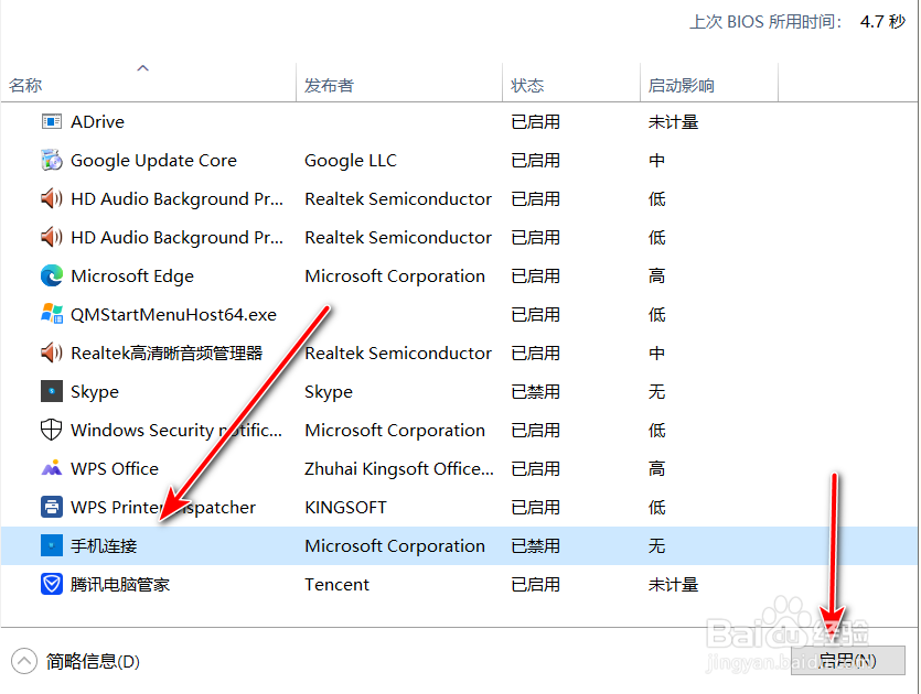 Windows10系统如何设置启动项