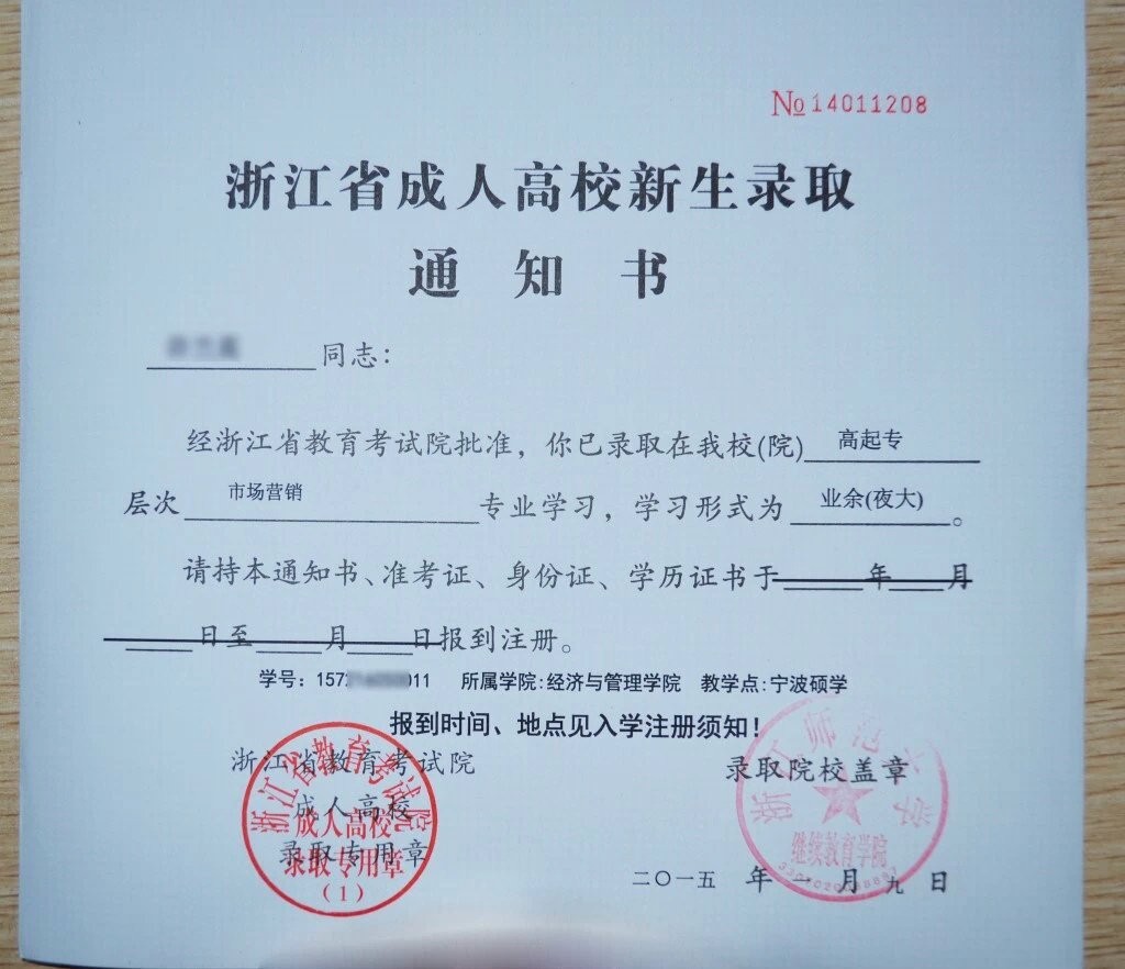 2019年江苏的成人高考什么时候发录取通知书呢