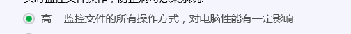 QQ电脑管家怎么设置文件防护级别为高