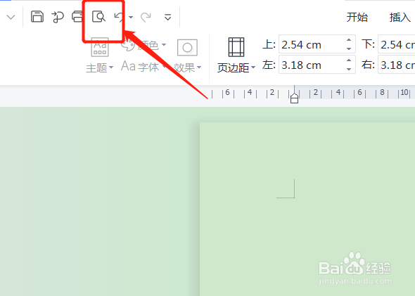 文档怎么横向排版