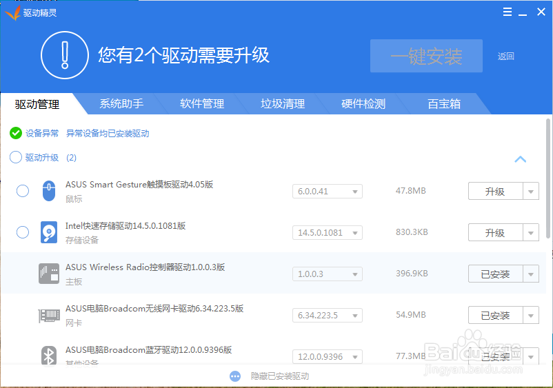 新买到手的笔记本电脑如何优化