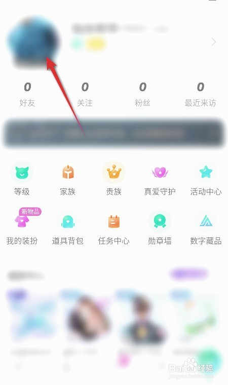 映客直播如何更换头像