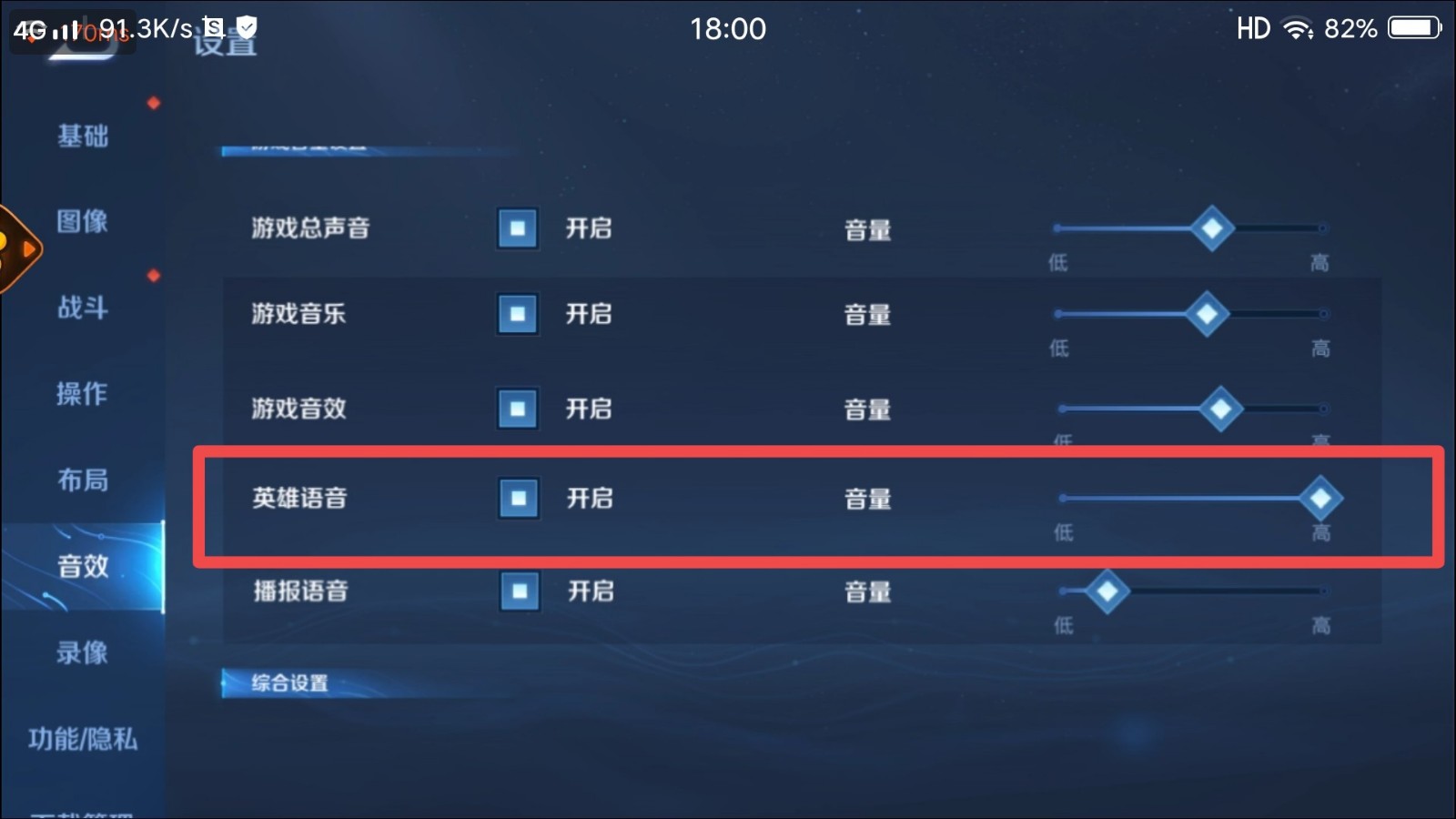 遇见神鹿为什么没有语音