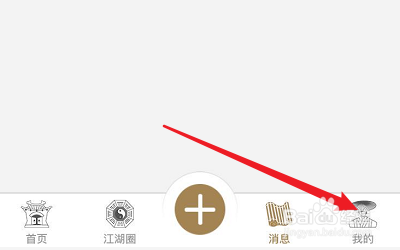 如何用画江湖APP绑定微信？