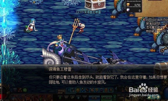 DNF深海之灾任务攻略