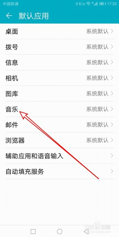 华为手机在哪里设置默认音乐播放器