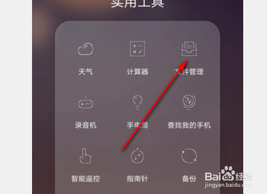 华为手机照片存在哪个文件夹里