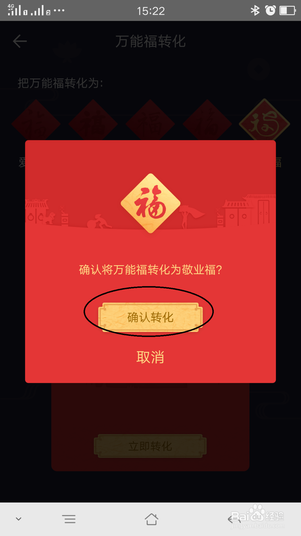 2018支付宝集福攻略