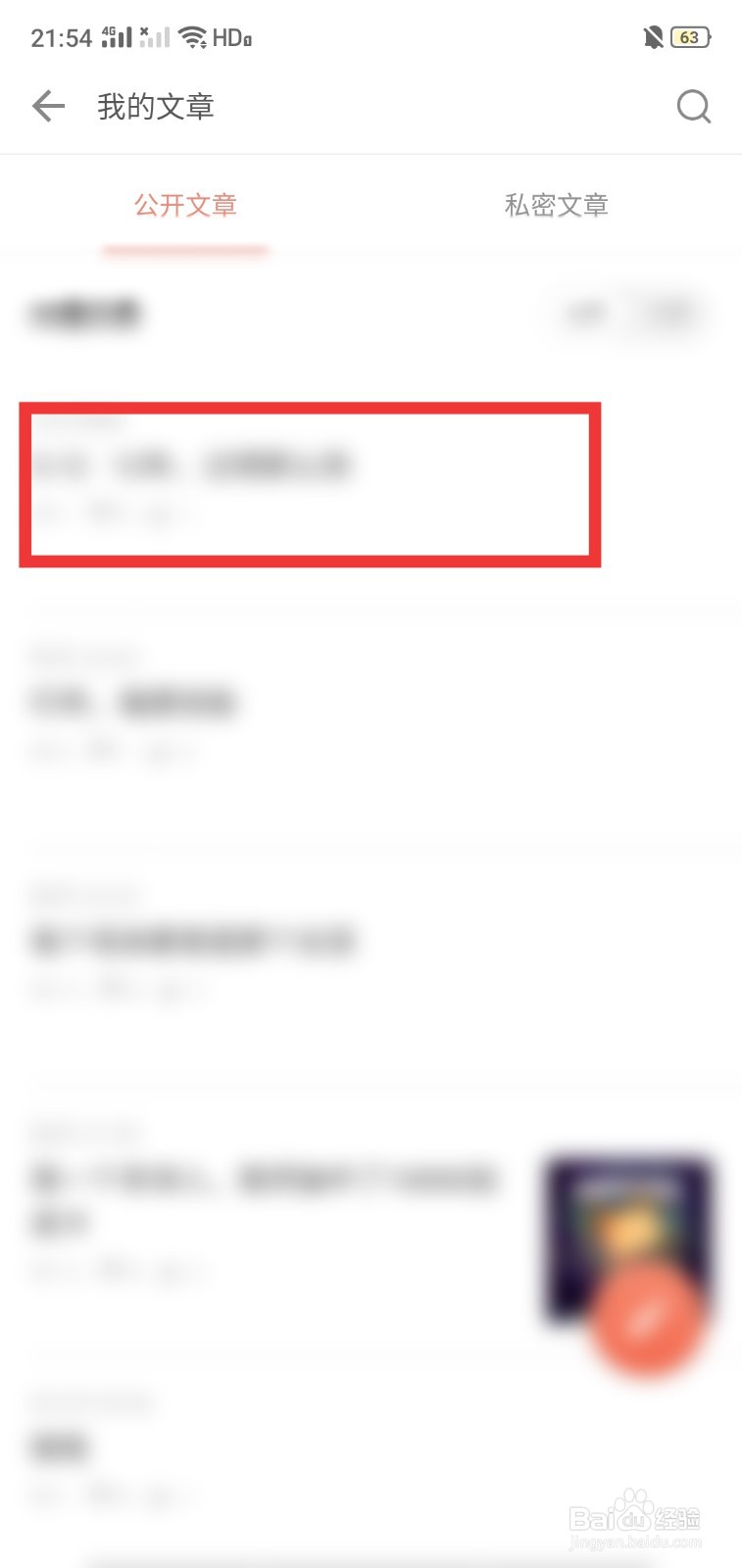 怎么样在简书中将自己发表的文章投稿到专题