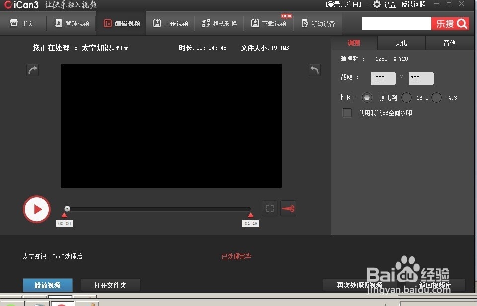 如何快速剪辑视频剪切或合成视频文件小软件搞定