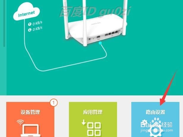 双频无线路由器怎么恢复出厂设置