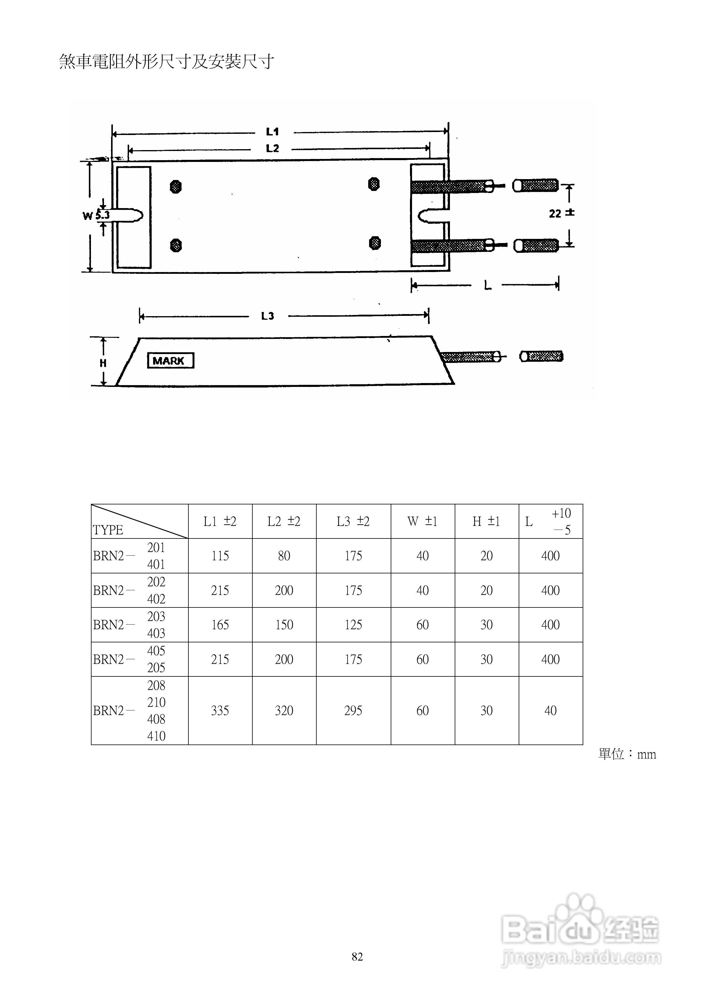 台安T-VERTER V2-460-H3变频器使用手册:[9]