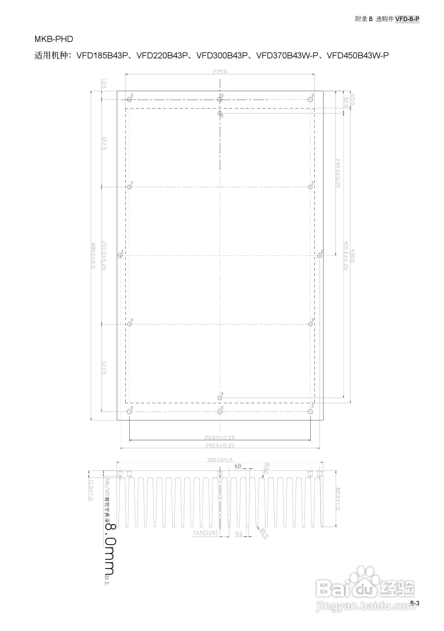 台安VFD450B43W-P变频器使用手册:[17]