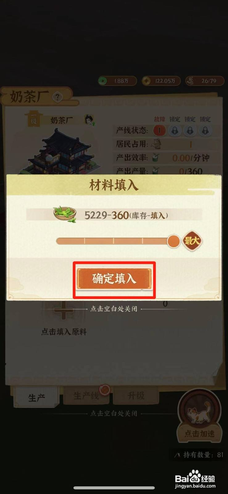从前有条街奶茶厂如何工作