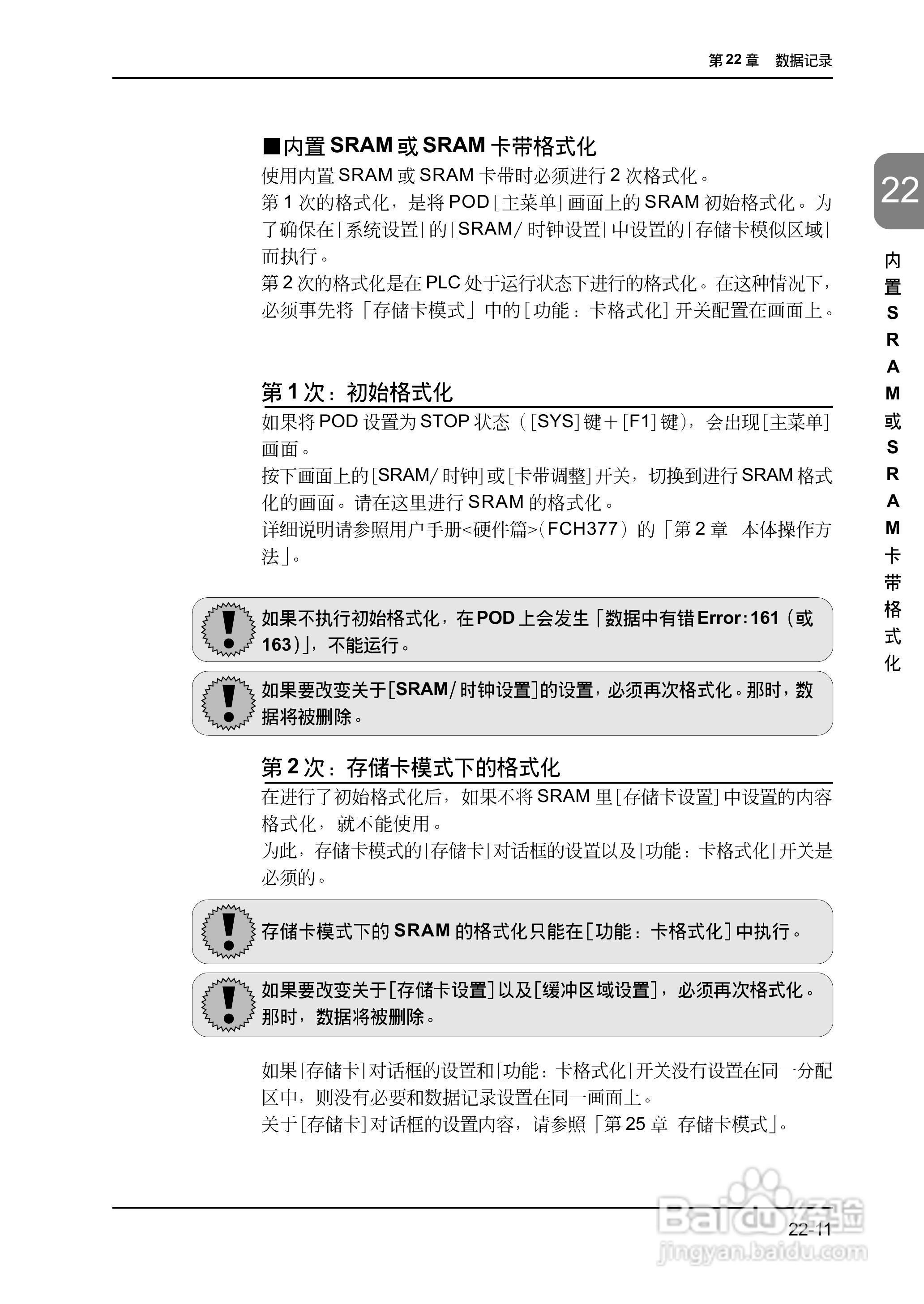 松下UG420H-E变频器使用说明书:[53]