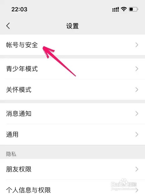 如何重新打开微信声音锁屏