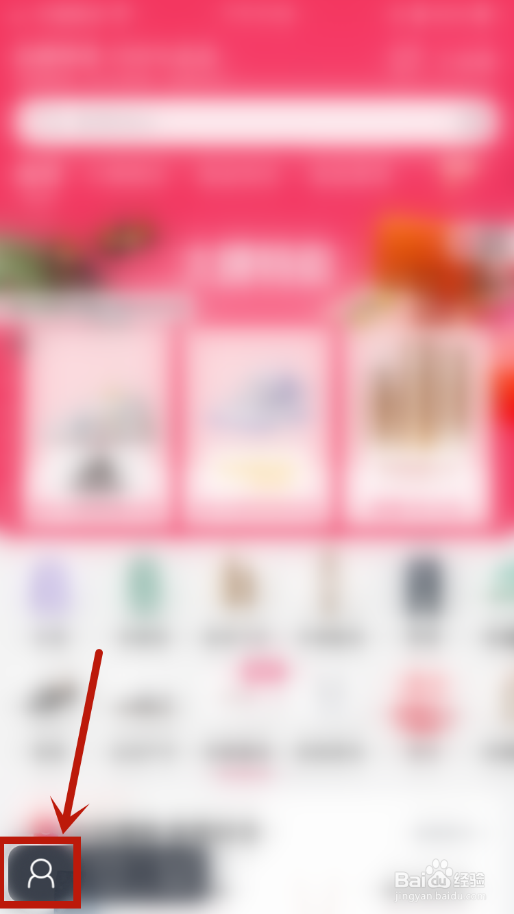 唯品会如何设置个人生日