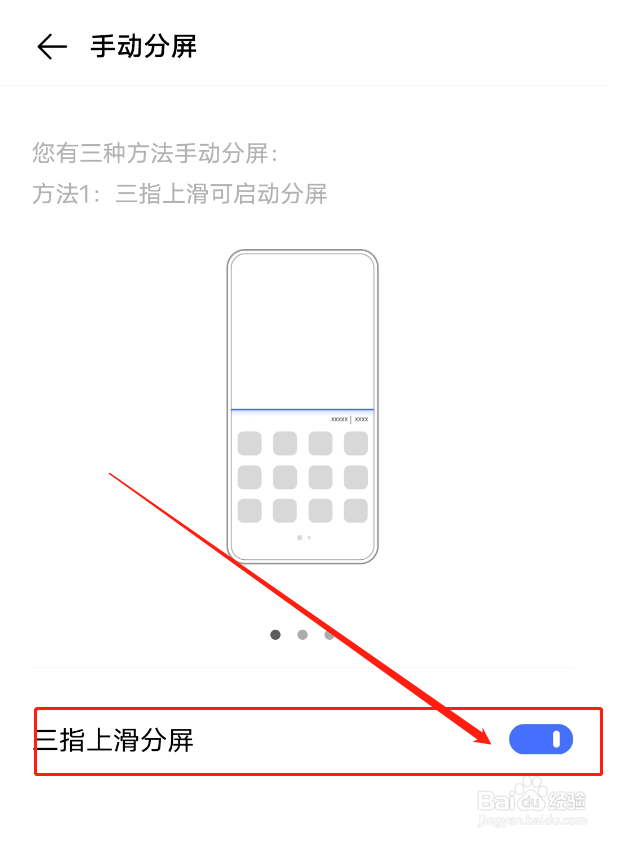 vivo怎么分屏一半一半