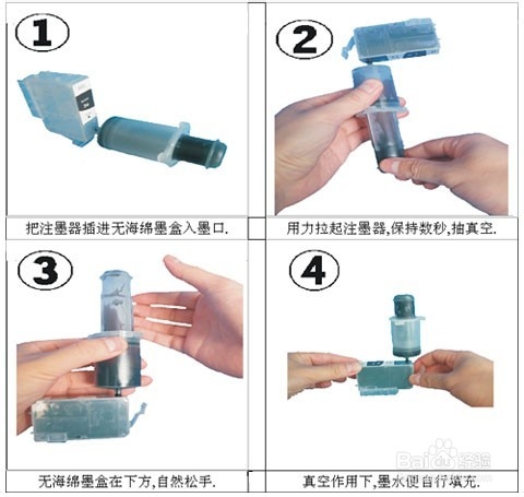 EPSON单孔循环墨盒及注墨宝的使用