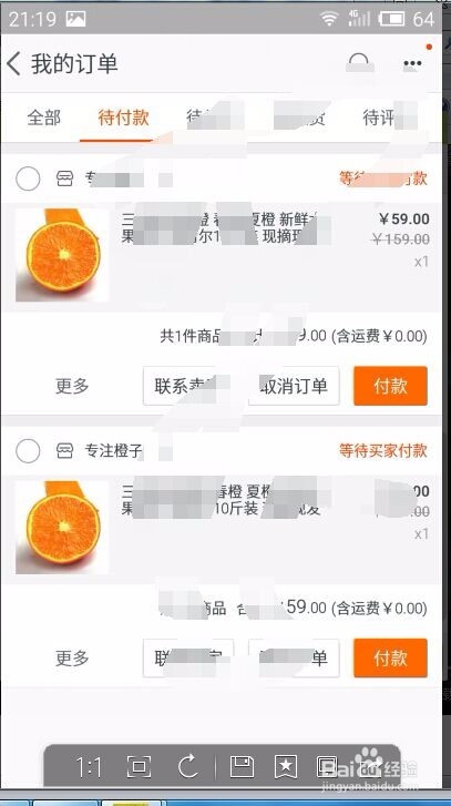 淘宝购物如何让别人帮忙付款？