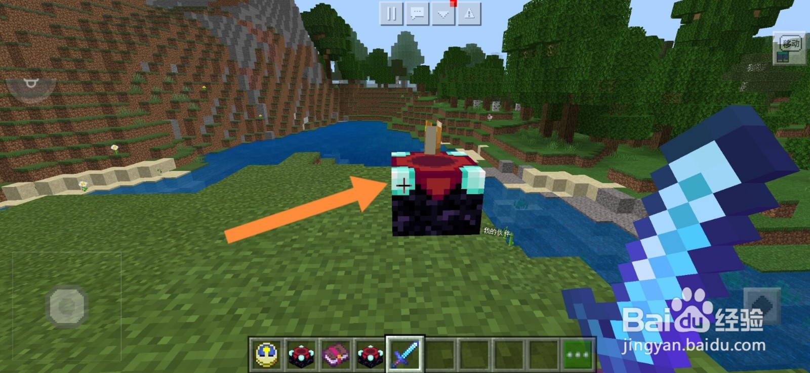 我的世界怎么剥离附魔#校园分享#