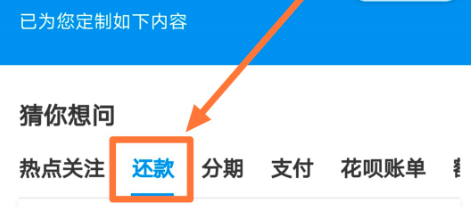 花呗还款日可以修改吗