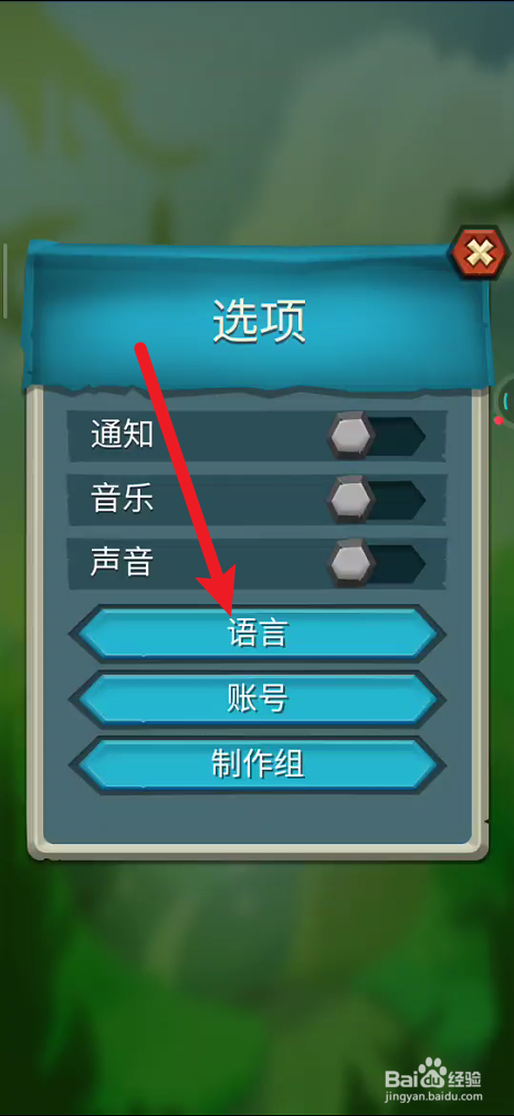骰子猎人如何修改语言版本