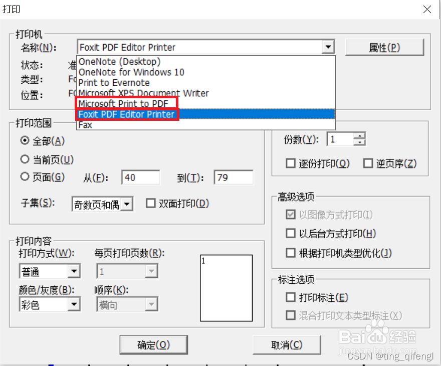 caj文件怎么转换成pdf文件