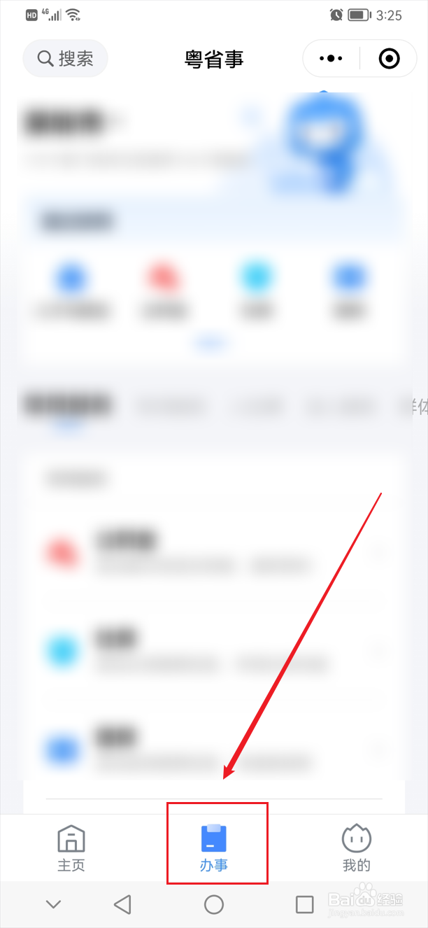 医保缴纳证明怎么查询