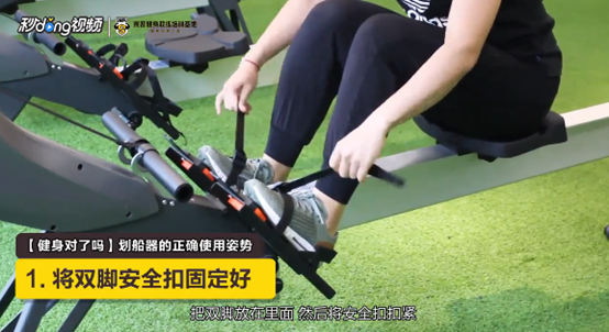 如何正确使用划船器