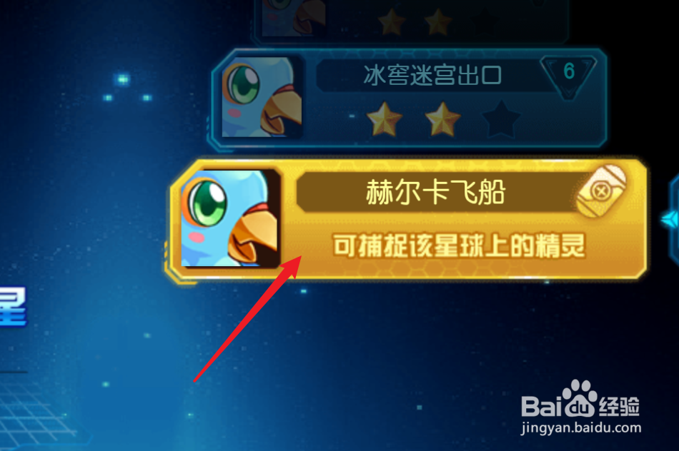 赛尔号林克怎么捕捉