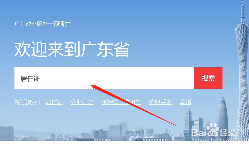 暂住证丢了怎么补办