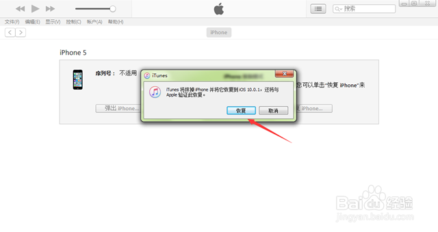 iOS10.2正式版升级教程