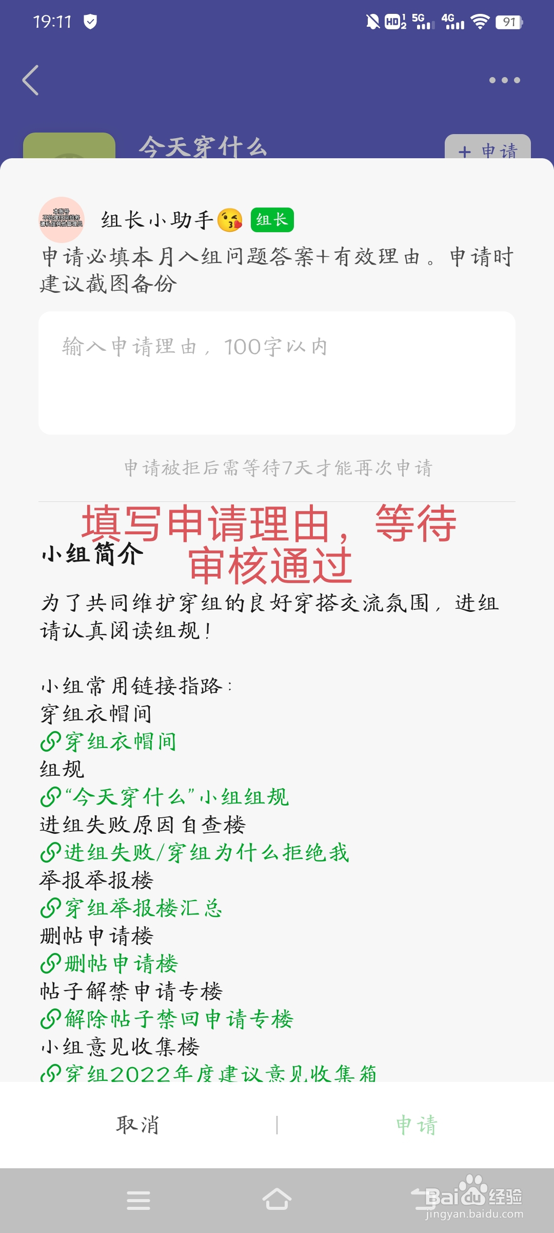 怎样在豆瓣app加入小组