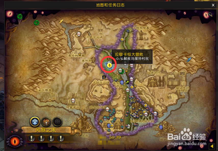 魔兽世界正式服任务拉穆卡恒大营救怎么做？