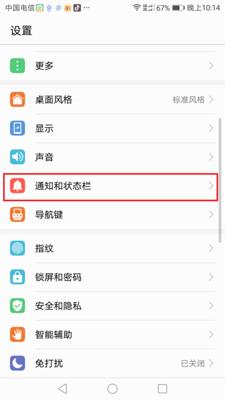 手机显示微信内容已隐藏是怎么回事