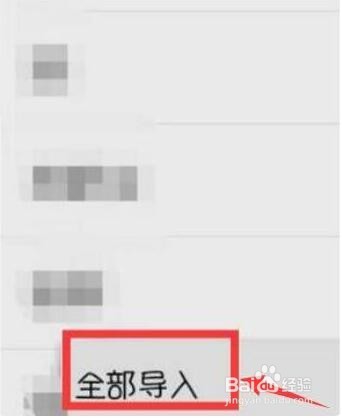 手机通讯录怎么恢复