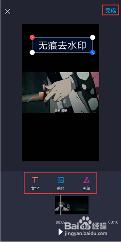 怎么给视频添加水印