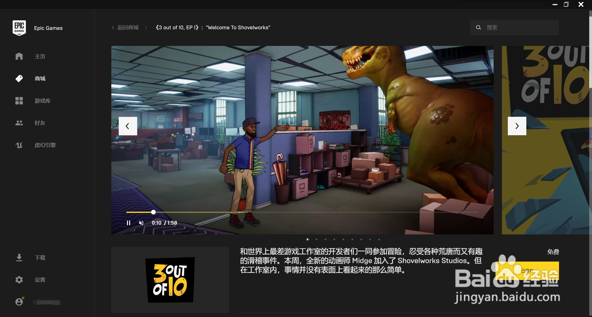 2020,EPIC限时免费领取游戏(8月)有大作