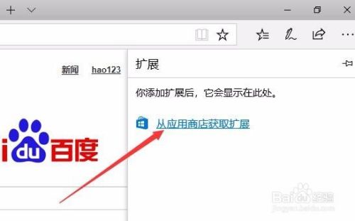 Win10 Edge浏览器怎么安装网页翻译扩展插件 百度经验