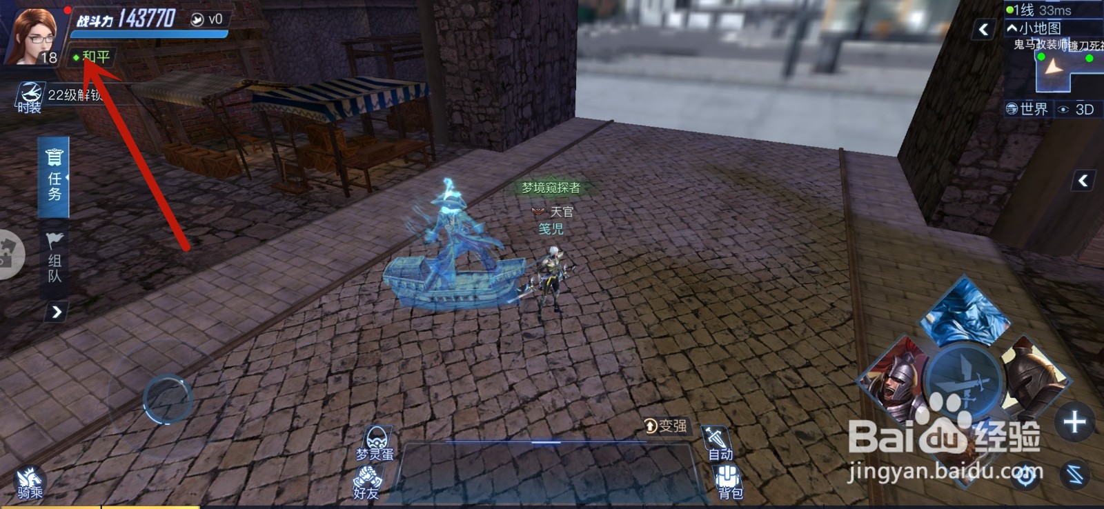 旷野之狩手游怎么退出公会