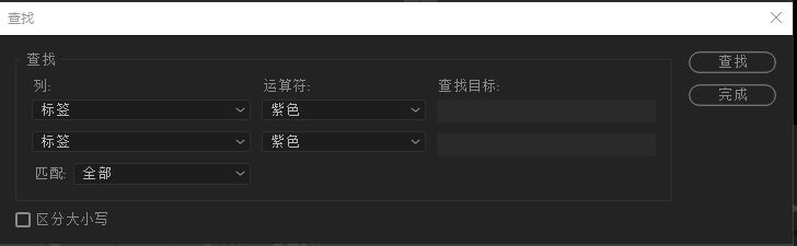 Premiere素材管理小知识