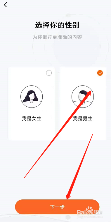 番茄畅听怎么设置让平台推荐我们的偏好内容