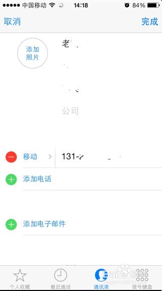 怎么删除iphone通讯录