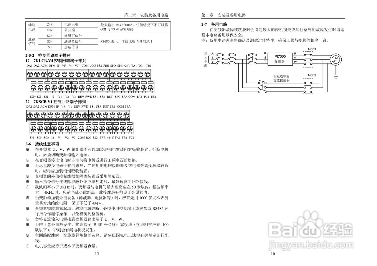 PI7000_7100系列使用说明书（中文）:[1]