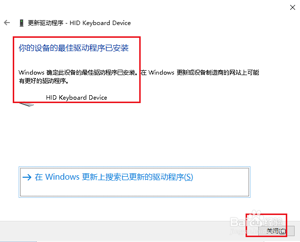 Win10如何解决数字区小键盘不起作用的问题
