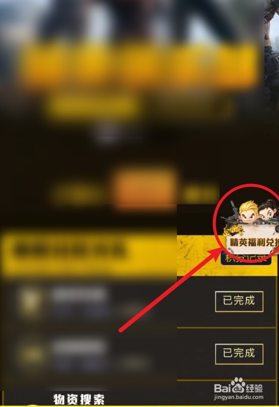 吃鸡黑色高级特训官上衣如何获得#校园分享#