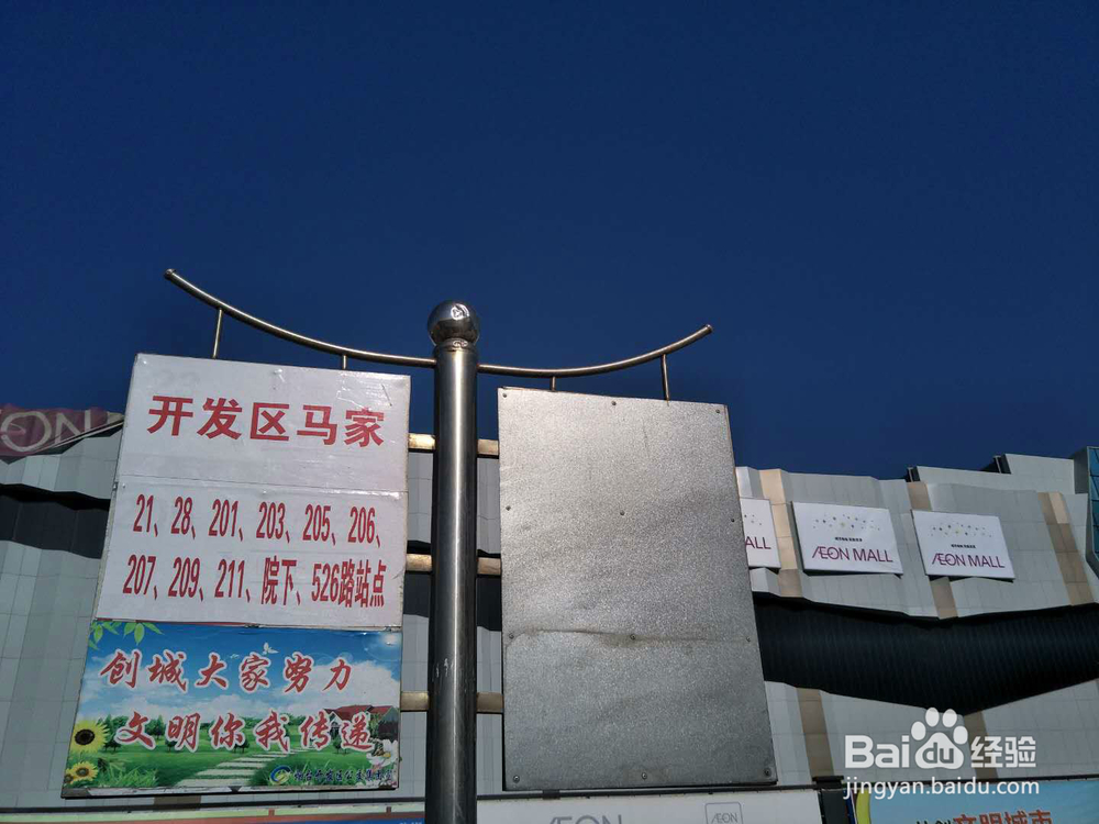 <b>烟台旅行攻略</b>