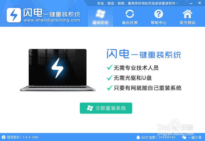 怎样升级WIN10系统