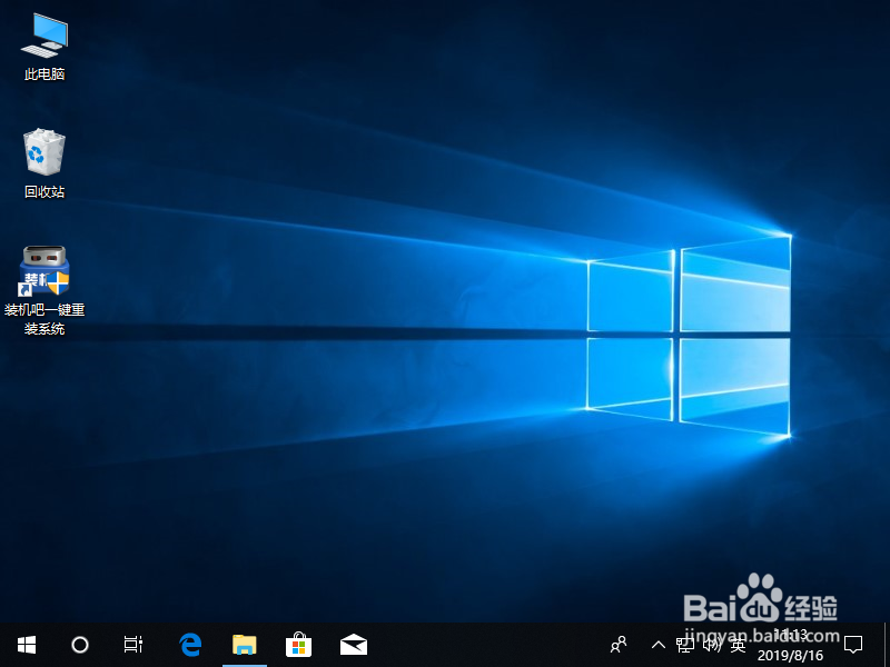 台式电脑win7系统升级win10补丁教程